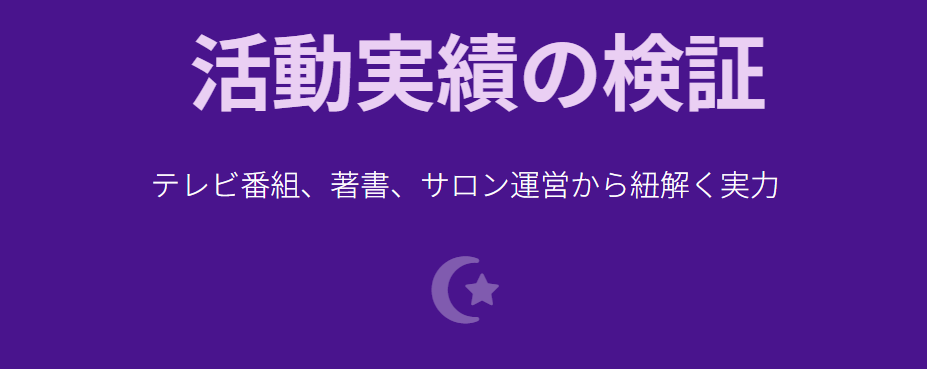 彌彌告は当たらない？過去の鑑定を検証２