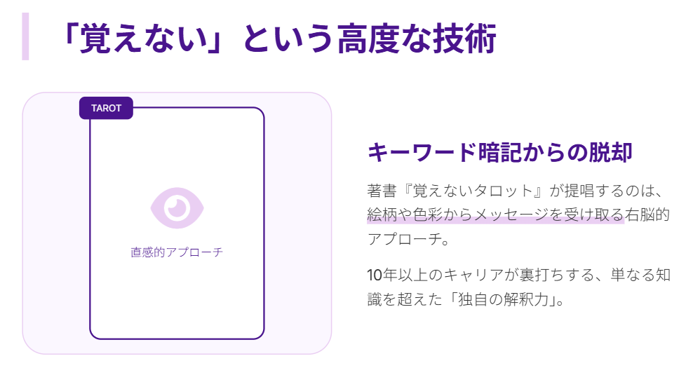 彌彌告　ホロスコープやタロットの実力