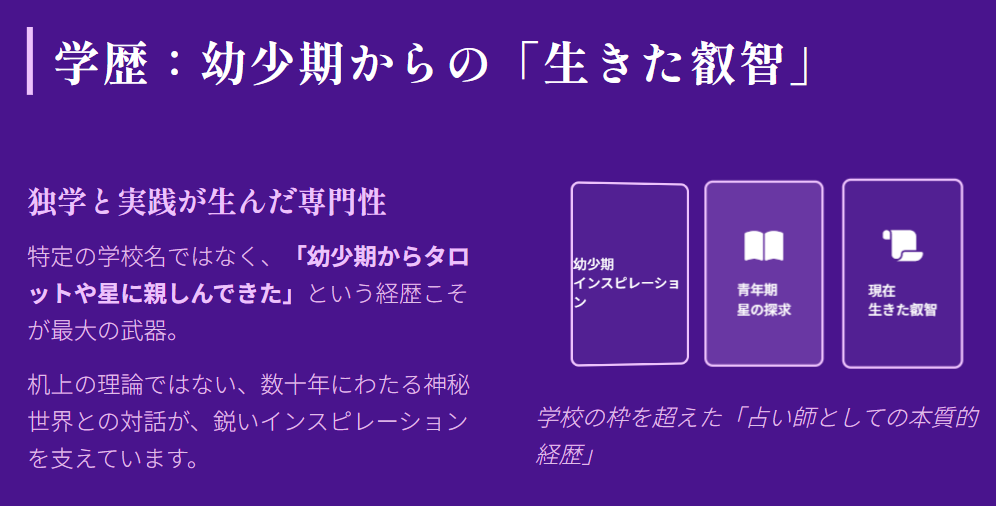 彌彌告の学歴や出身校の情報