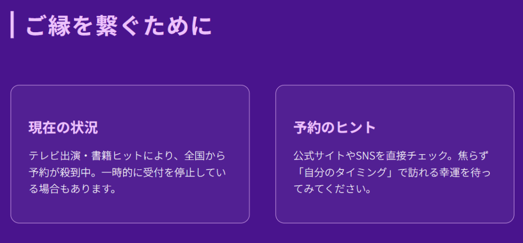 kotodama処彌彌告の現在２