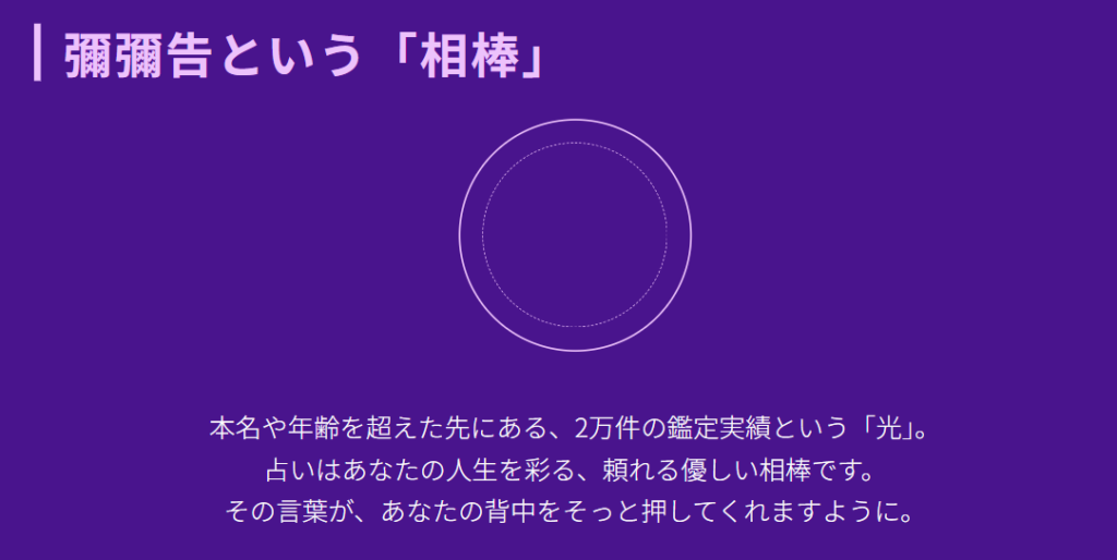 彌彌告のwiki経歴情報まとめ