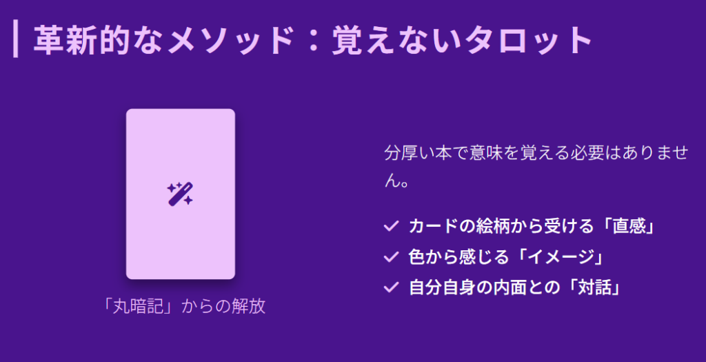 彌彌告　著書覚えないタロットの特徴