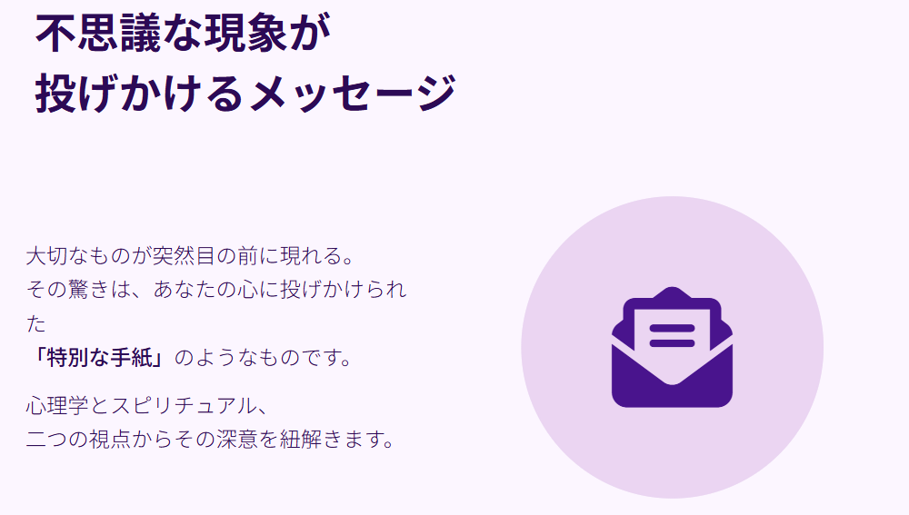 なくしたものが突然現れるスピリチュアルな意味2