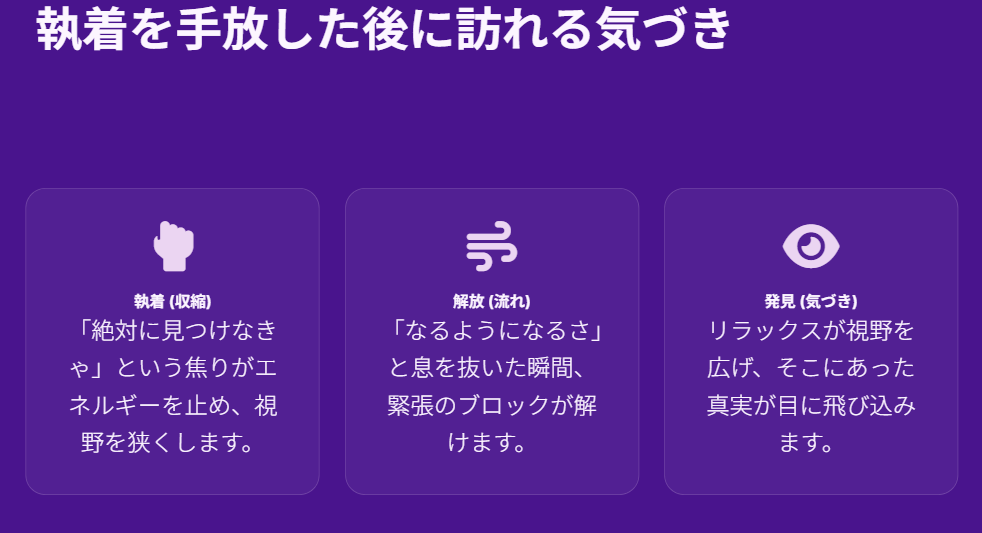 なくしたものが突然現れるスピリチュアル 執着を手放した後に訪れる気づき