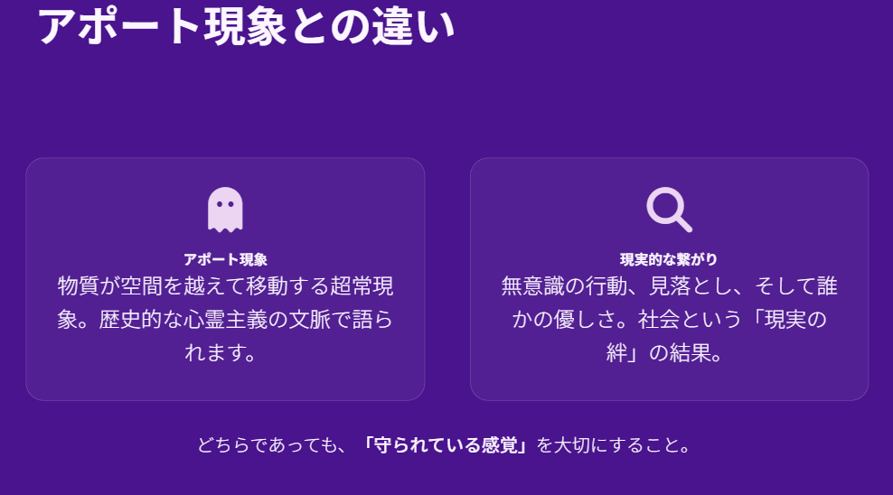 なくしたものが突然現れるスピリチュアル アポート現象との違いとは