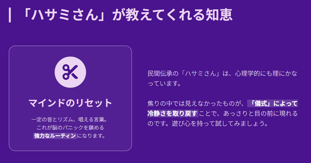 なくしたものが突然現れるスピリチュアル ハサミさんなどの民間伝承