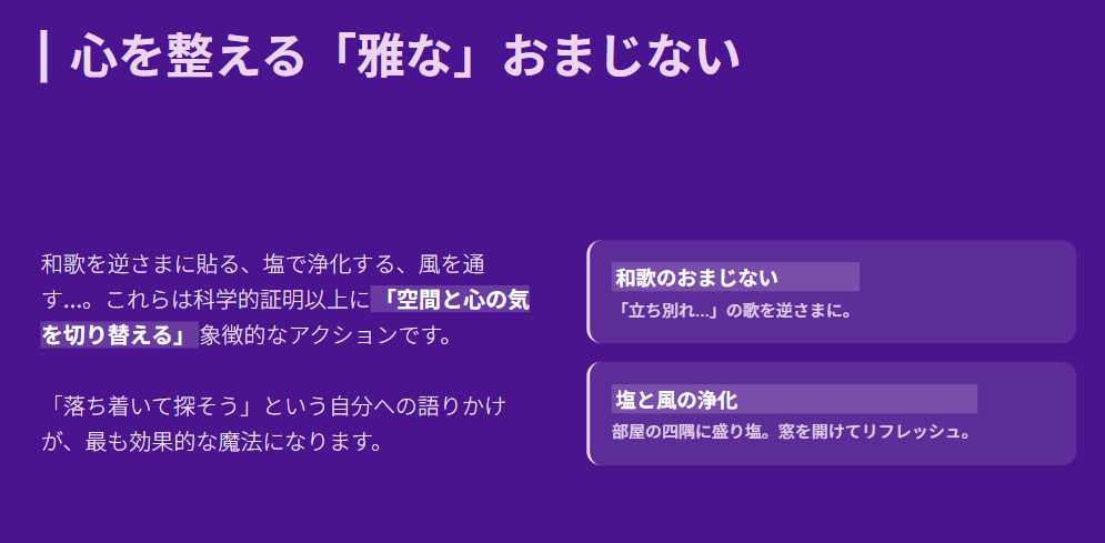 なくしたものが突然現れるスピリチュアル 探し物を見つけるおまじない
