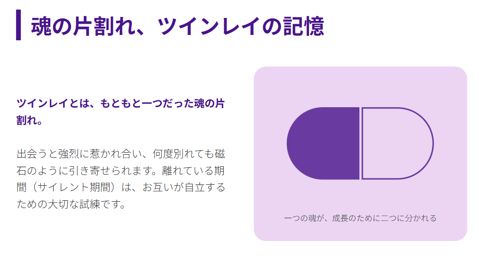 何度も復縁する スピリチュアル ツインレイやツインソウルの可能性