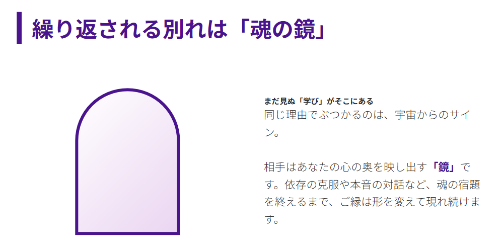 何度も復縁する スピリチュアル 魂の学びや縁が深い関係性の解釈