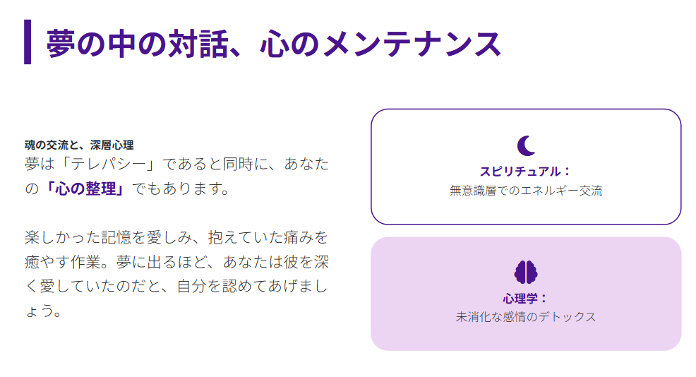 何度も復縁する スピリチュアル 元恋人の夢を見る意味と心の状態