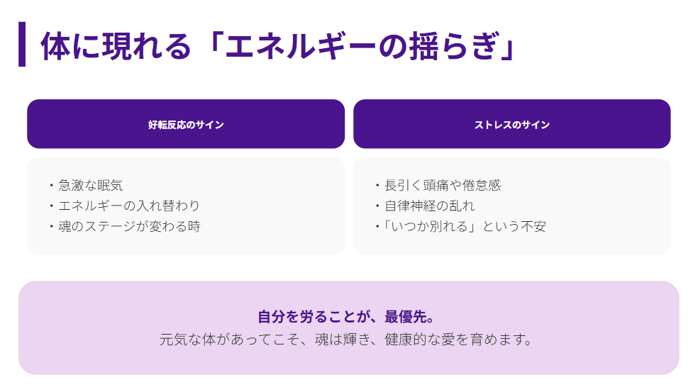 何度も復縁する スピリチュアル 体調不良と復縁のサインの考え方