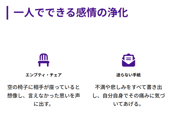 何度も復縁する スピリチュアル 直接相手に伝えなくても消化できる