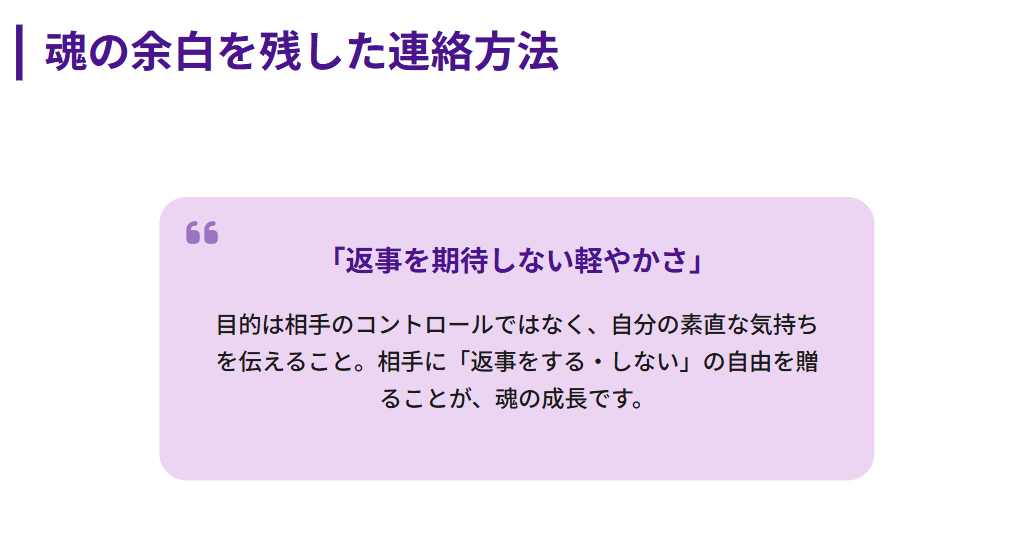 何度も復縁する スピリチュアル 負担をかけない自然な連絡の取り方