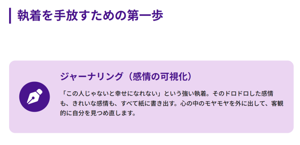 何度も復縁する スピリチュアル 執着を手放すための具体的な方法