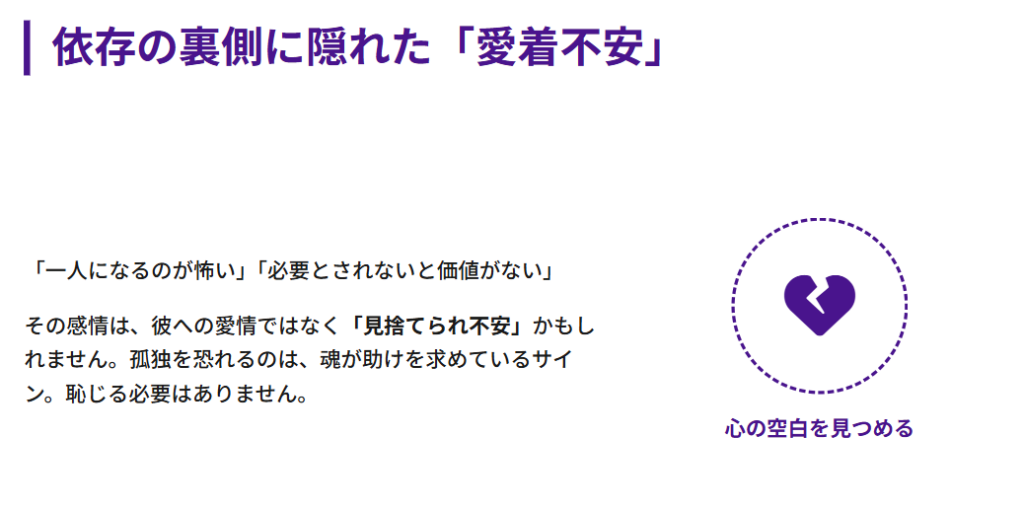 何度も復縁する スピリチュアル 愛着不安や依存の可能性を見つめる