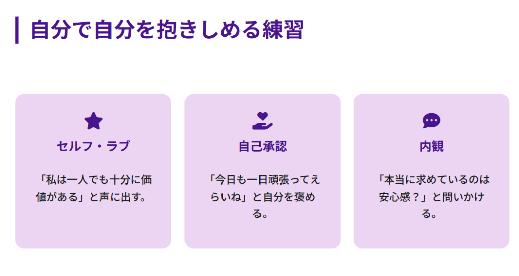 何度も復縁する スピリチュアル 愛着不安や依存の可能性を見つめる2