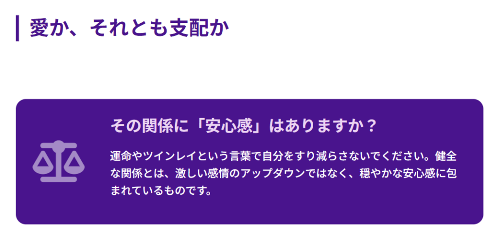 何度も復縁する スピリチュアル 安心できる関係なのかを見極める