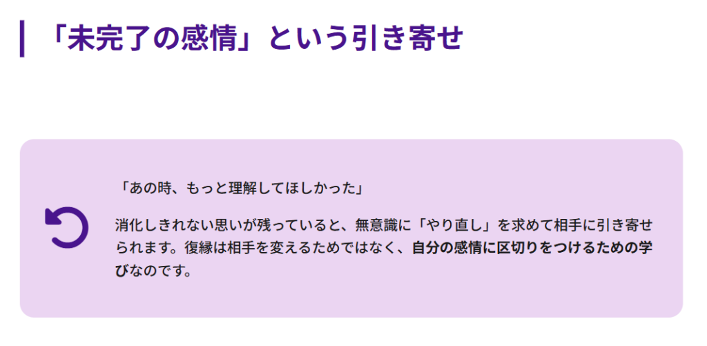 何度も復縁する スピリチュアル 未完了の感情と向き合い心を整える