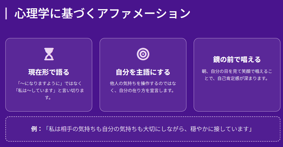 願いが叶うおまじない！強力・即効  心理学に基づくアファメーション