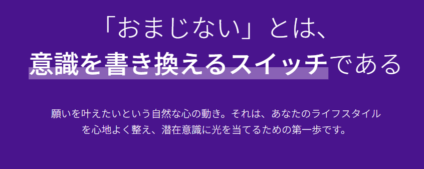 強力で即効性のある願いが叶うおまじない2