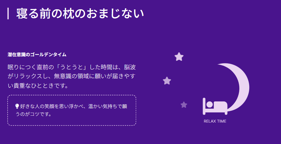 願いが叶うおまじない！強力・即効 寝る前に枕を使う恋愛成就の方法