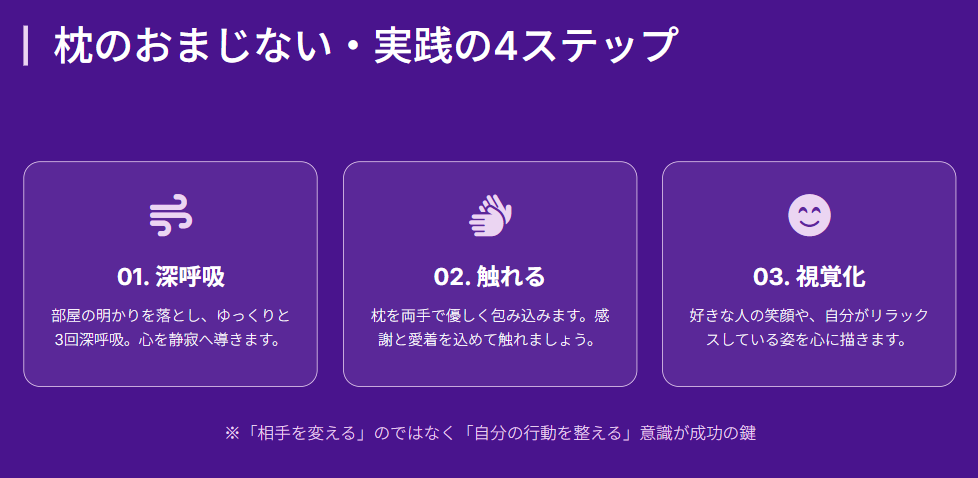 願いが叶うおまじない！強力・即効 寝る前に枕を使う恋愛成就の方法2