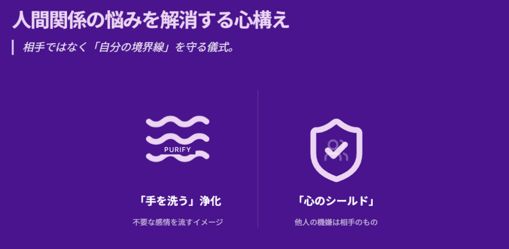 願いが叶うおまじない！強力・即効 　人間関係の悩みを解消する心構え