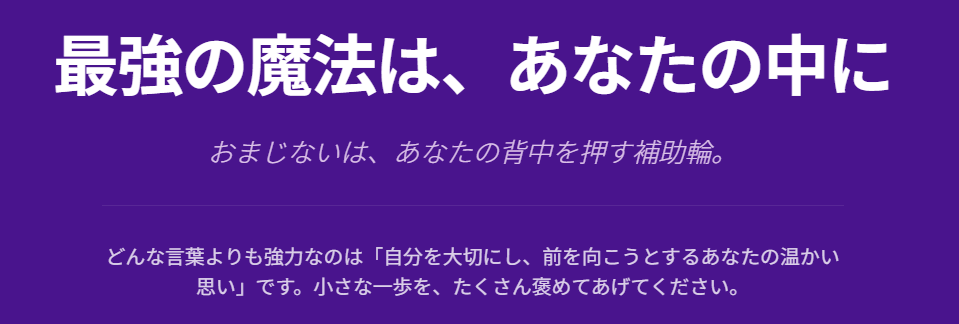 願いが叶う強力で即効のおまじない集