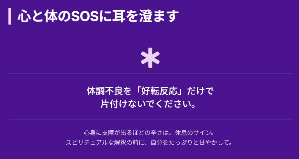 前兆に振り回されず、心のお守りにする
