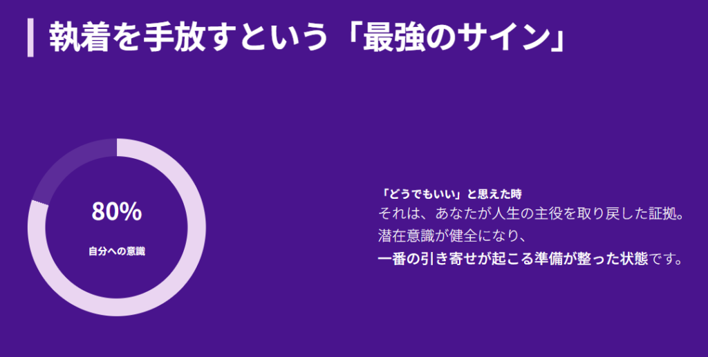 潜在意識からの復縁のサインの捉え方