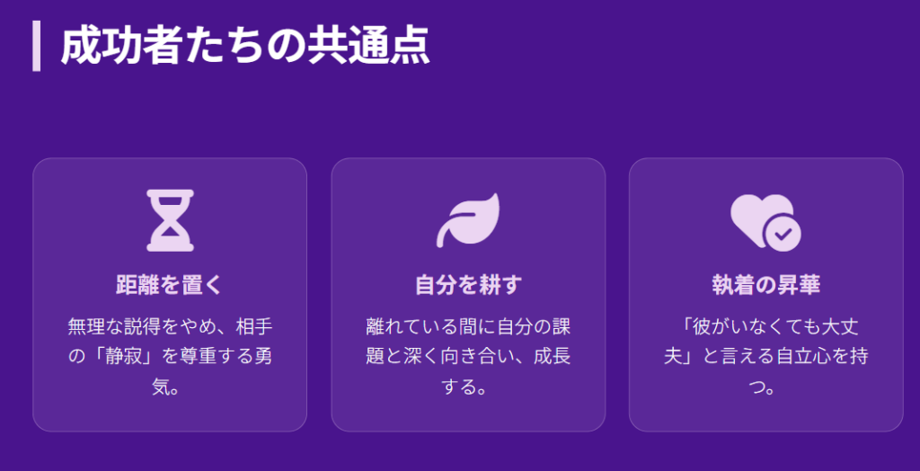 二度と戻らないと言われた復縁の成功例2