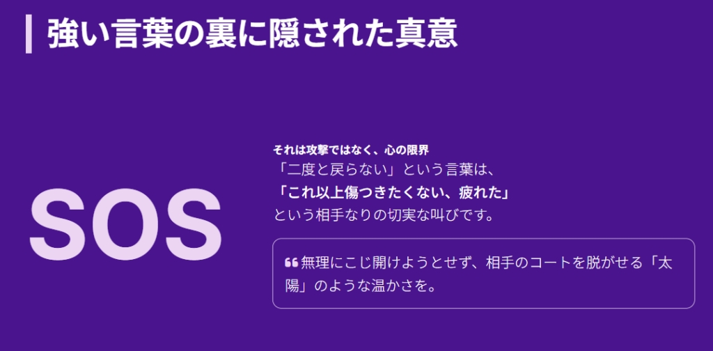 二度と戻らないと言われた復縁の成功例3
