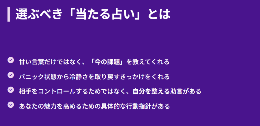 占いを「心の鏡」として使う2