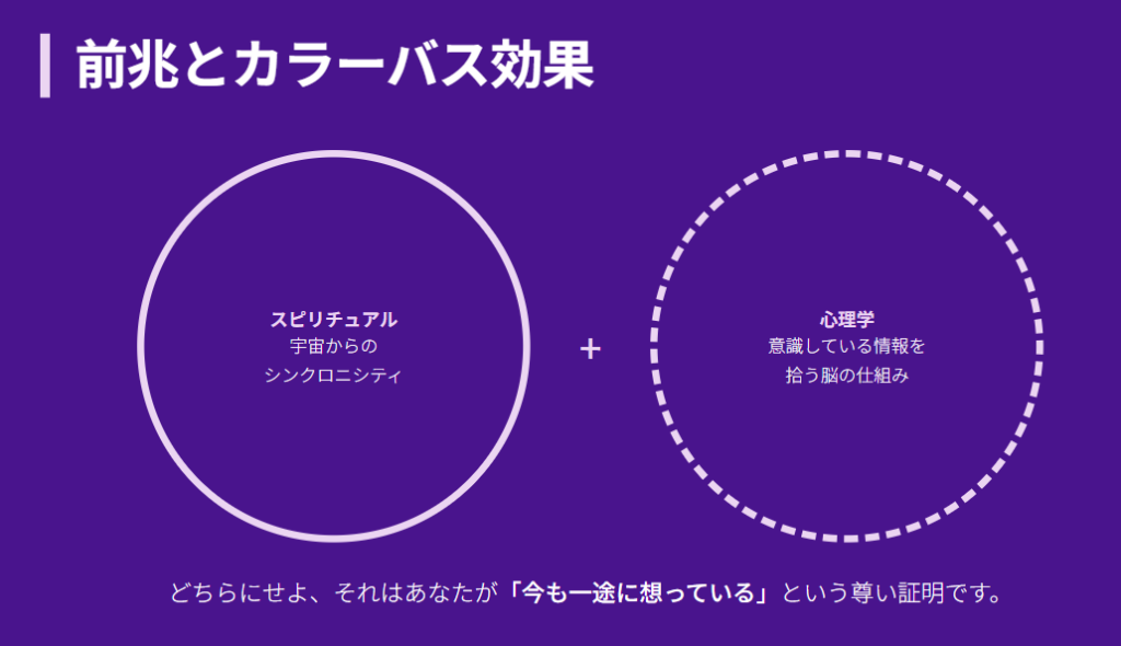 復縁の前兆とスピリチュアルな意味