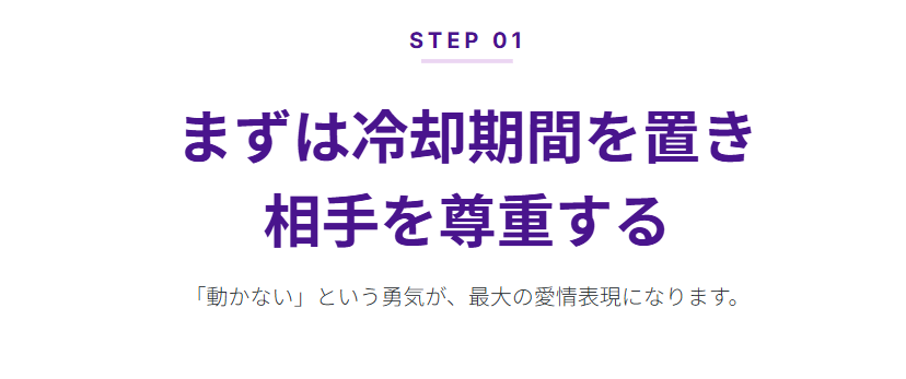二度と戻らない復縁 まずは冷却期間を置き相手を尊重する