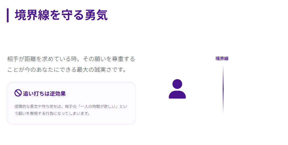 二度と戻らない復縁 まずは冷却期間を置き相手を尊重する2