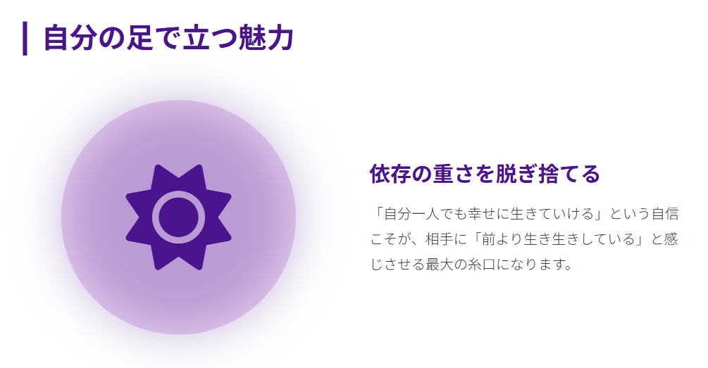 自分の足で立つことが最大の魅力になる