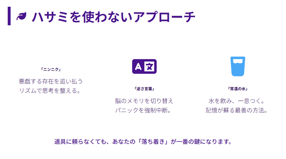ハサミを使わない探し物の見つけ方