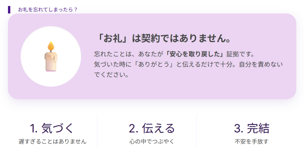 おまじないのハサミさん もしお礼を忘れたらどうなるのか