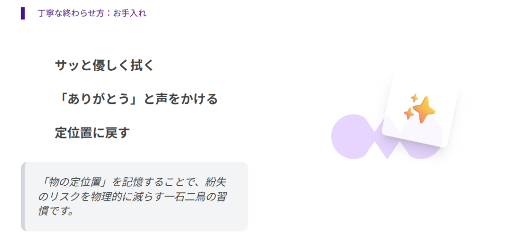 おまじないのハサミさん 丁寧で安心できるおまじないの終わらせ方